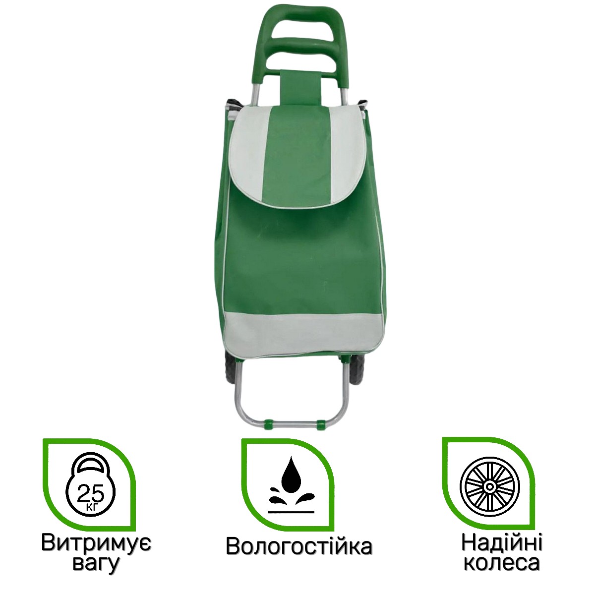Тачка сумка з коліщатками Shopping bag візок до 25 кг 34 х 27 х 94 см Залізні колеса Зелений