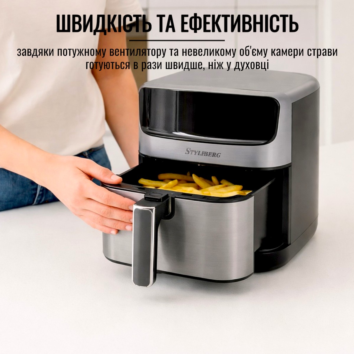 Аерофритюрниця Styleberg 6.5 л (1571 G)