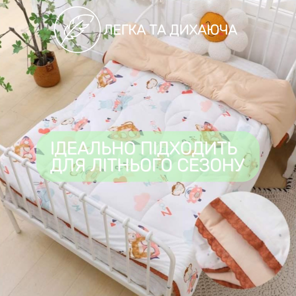 Одеяло детское летнее Homefort 120 х 150 см (41121) Beep Beep