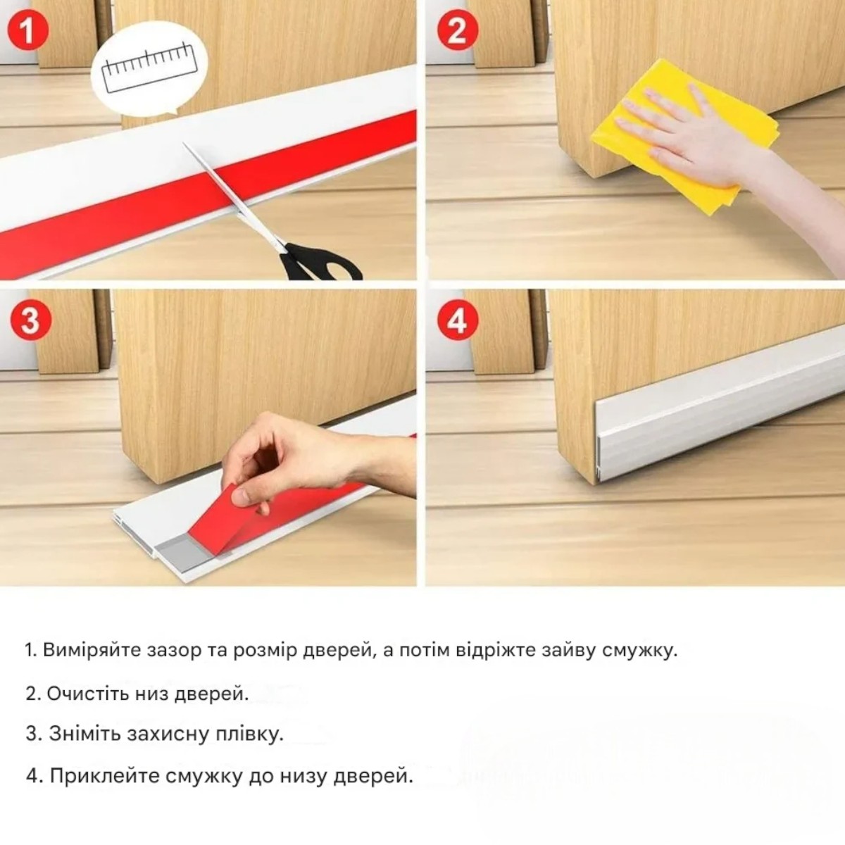 Уплотнитель для дверей самоклеящийся Weikan 4.5 см х 1 м (R35865) (Белый)