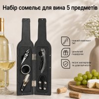 Набор сомелье для вина Wine bottle 5 предметов (5 WB)