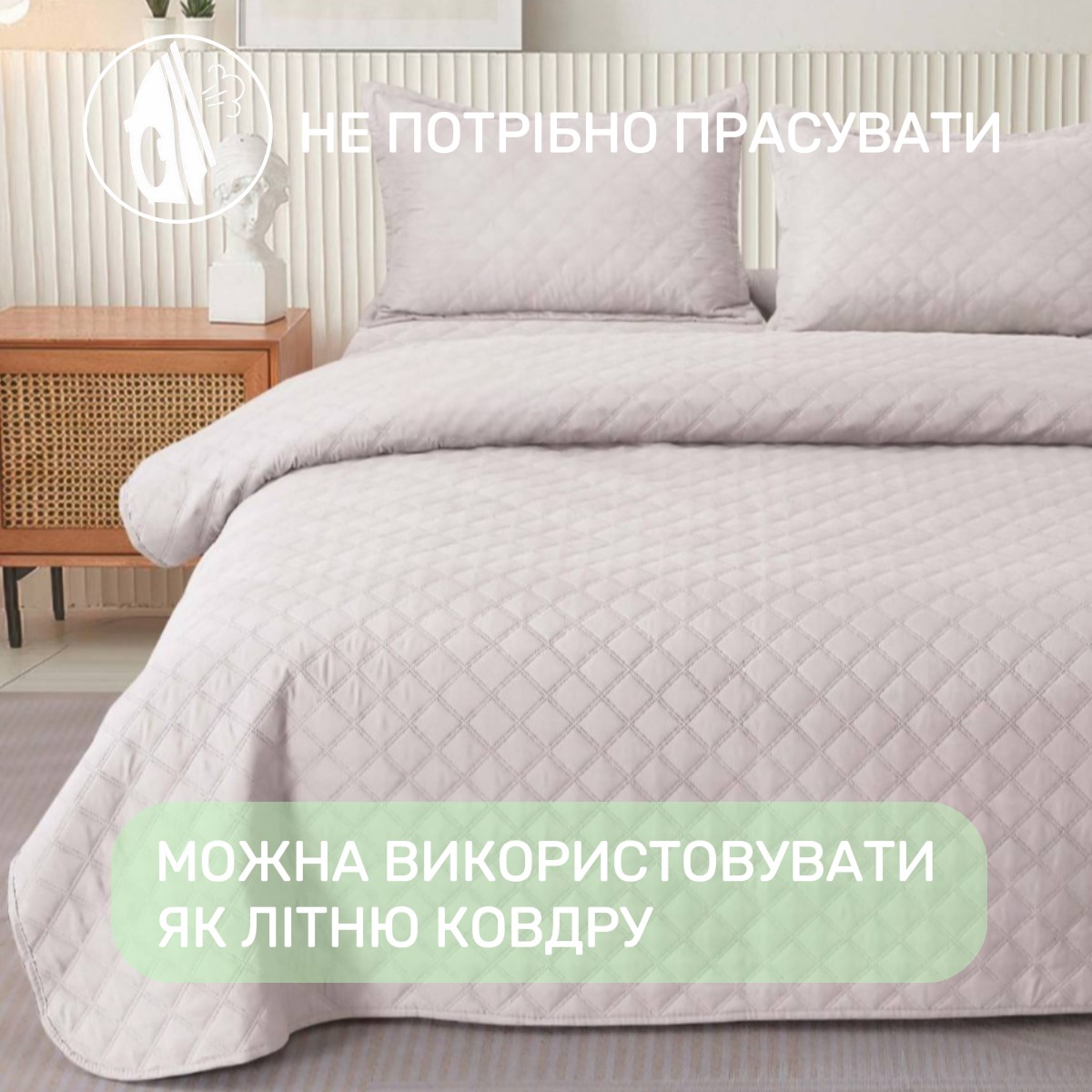 Покрывало хлопковое стеганое Евро KOLOCO 200 х 230 см + 2 наволочки (40894) Айвори