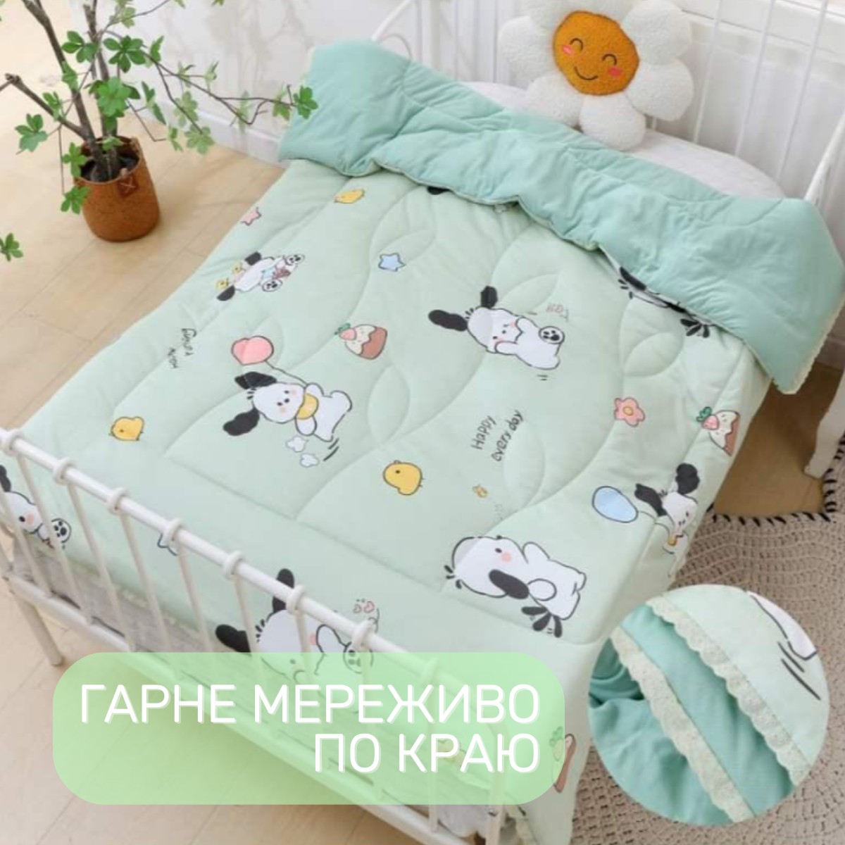 Одеяло детское летнее Homefort 120 х 150 см (41119) Happy every day