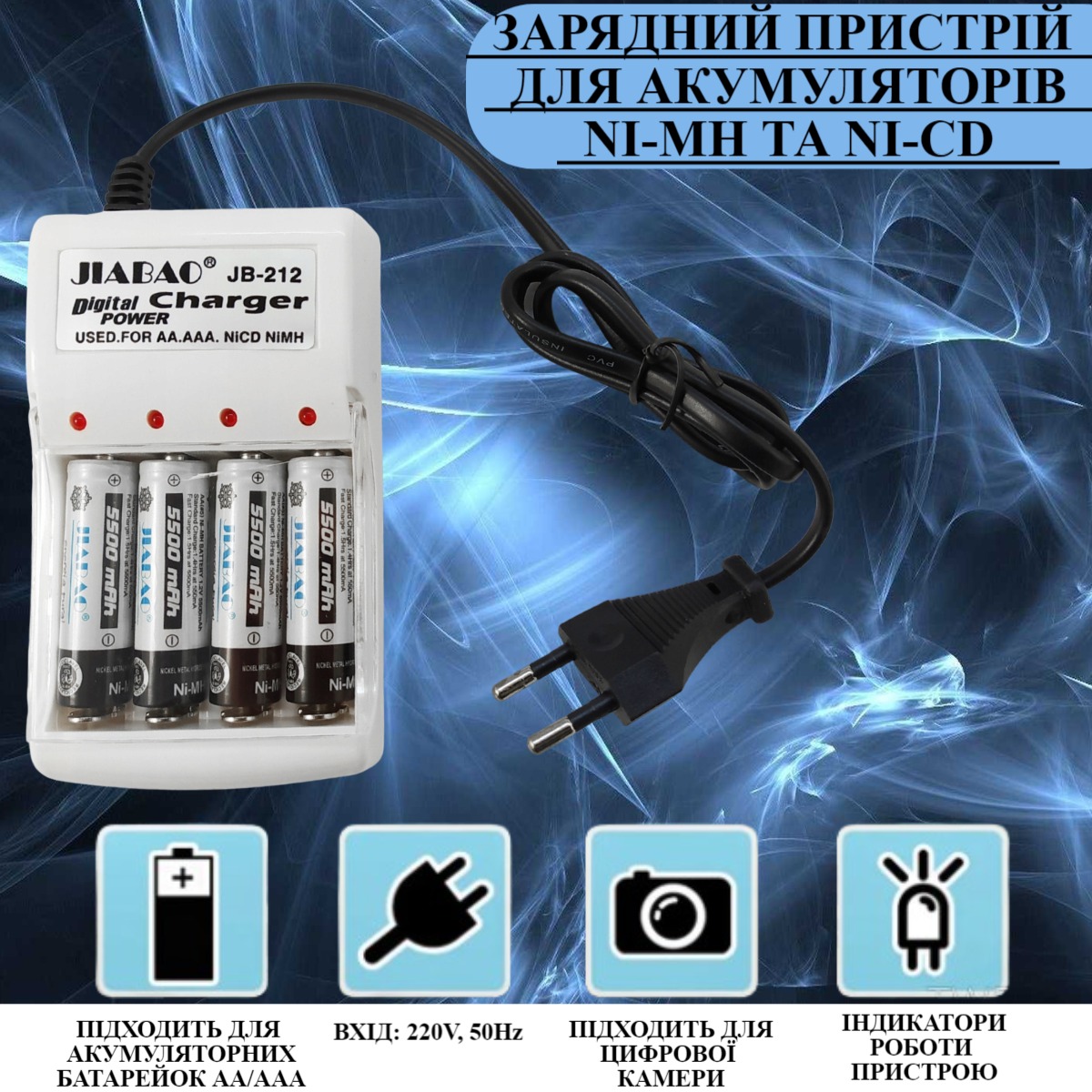 Зарядное устройство + батарейки микропальчик (212ААA)