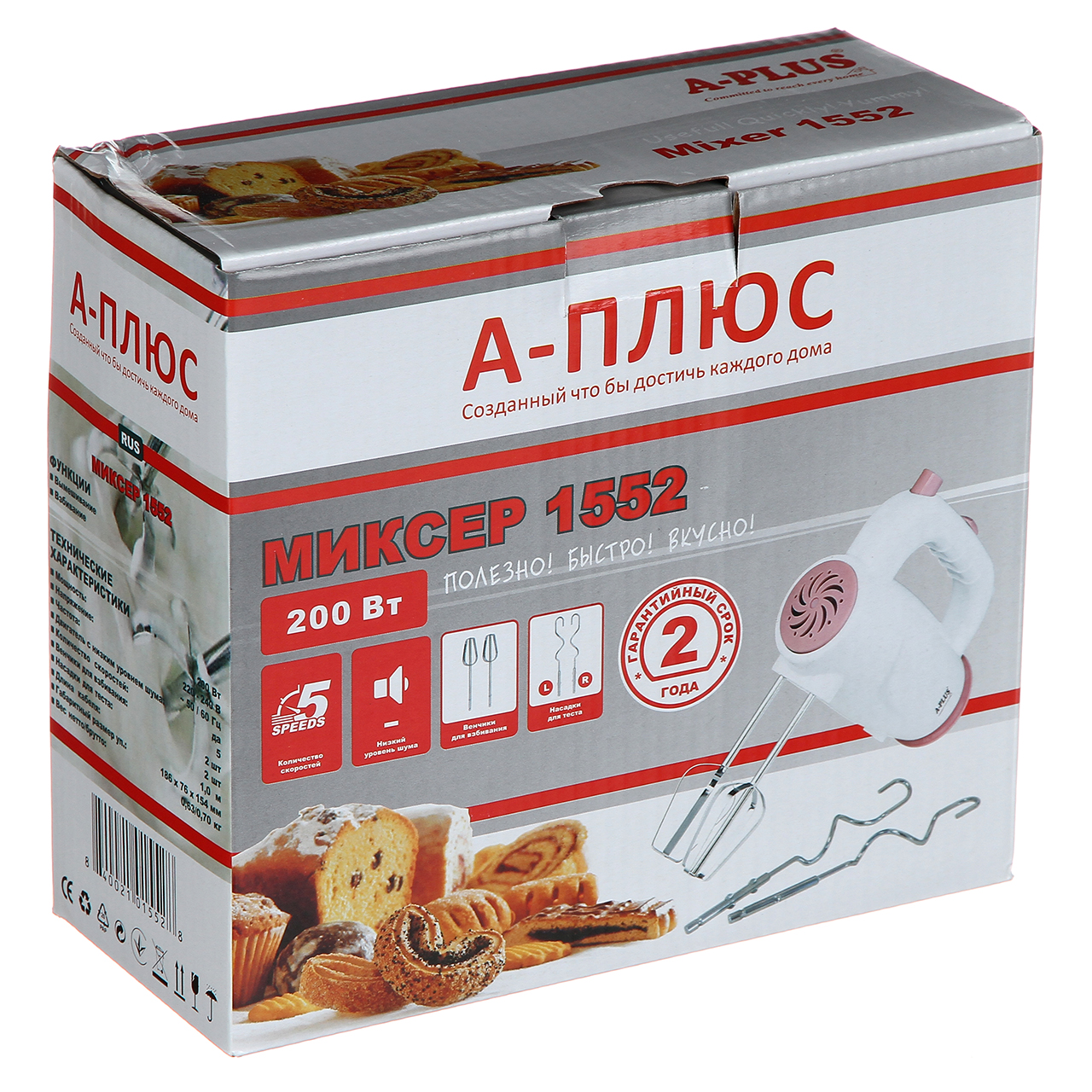 Миксер ручной A-PLUS (1552)