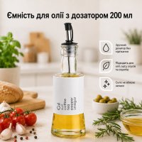 Емкость для масла с дозатором A-PLUS 200 мл (953)