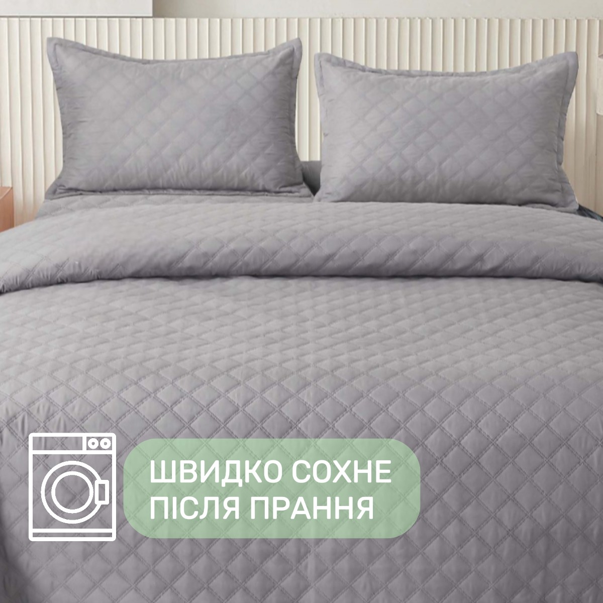 Покривало бавовняне стьобане Євро KOLOCO 200 х 230 см + 2 наволочки (40891) Сірий