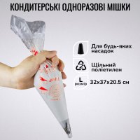102_CB_Мешок_кондитерский_35_х_42_х_245_см_оптом.jpg