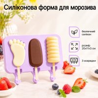 Форма для мороженого A-PLUS 3 ячейки 20 х 11 х 3 см (1986 C) Силикон