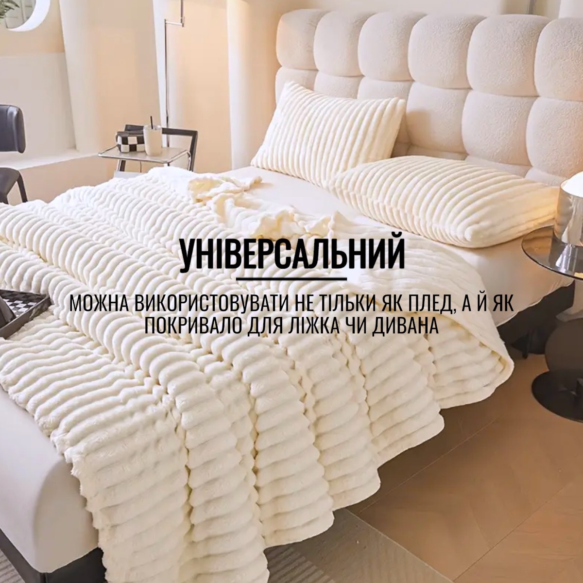 Плед Евро KOLOCO "Королевский шарпей" 200 х 230 см (42642) Молочный