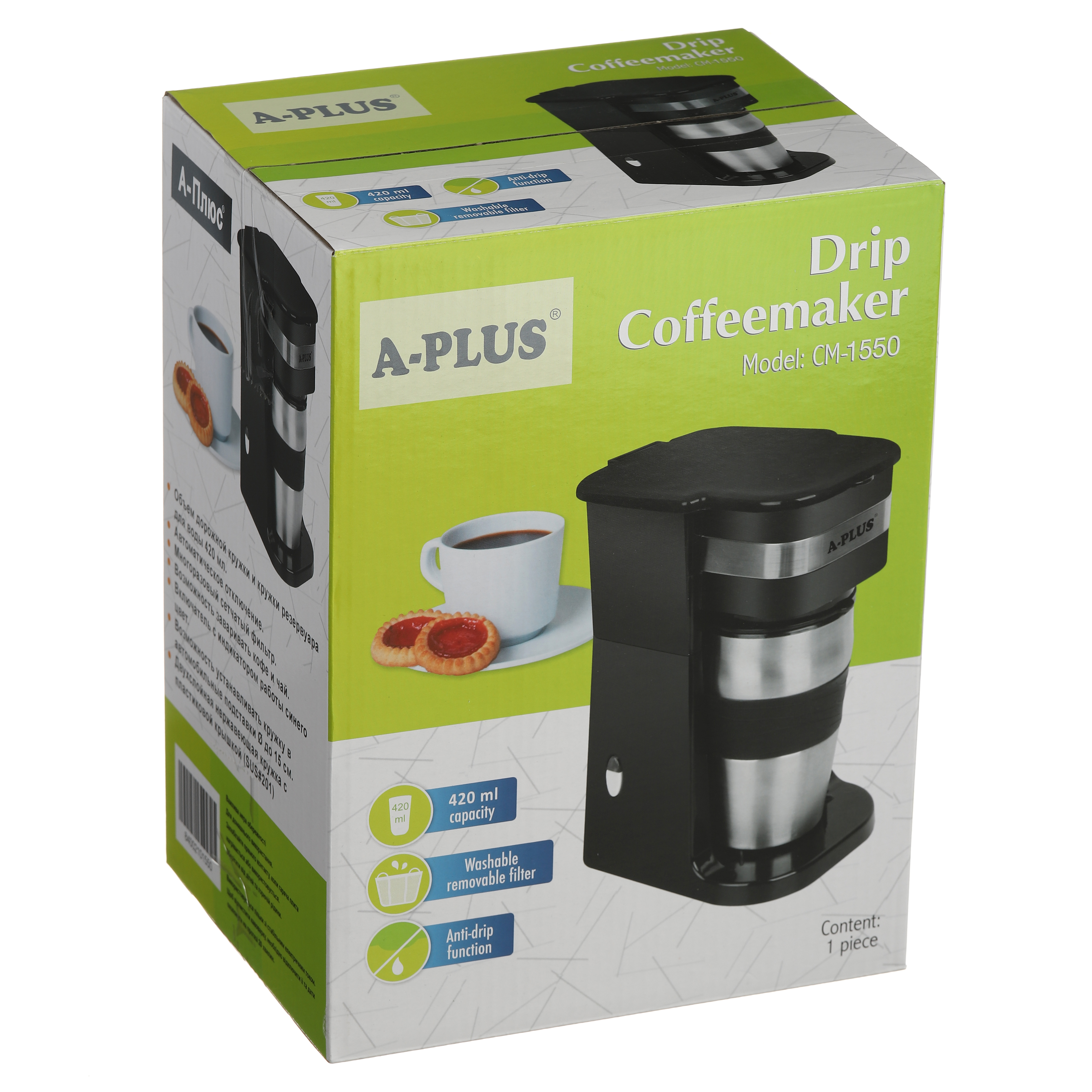 Кофеварка + термостакан A-PLUS (1550)