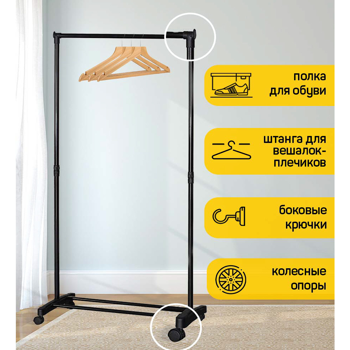 Стійка-вішалка для одягу Single Pole Clothes Horse R29745