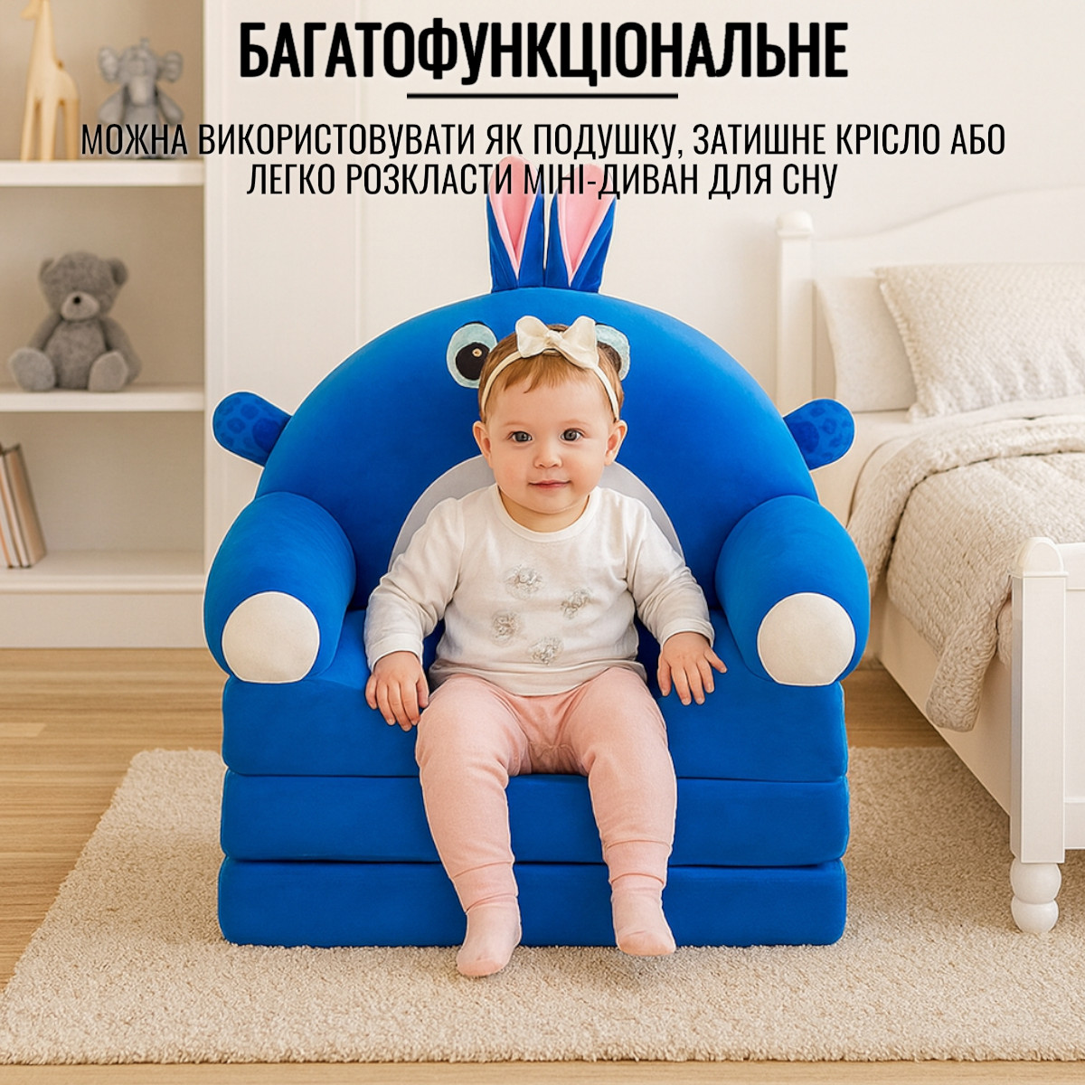 Мягкое детское кресло трансформер, плюшевый диванчик раскладной для детей "Зайчик" (M 19928) Синий