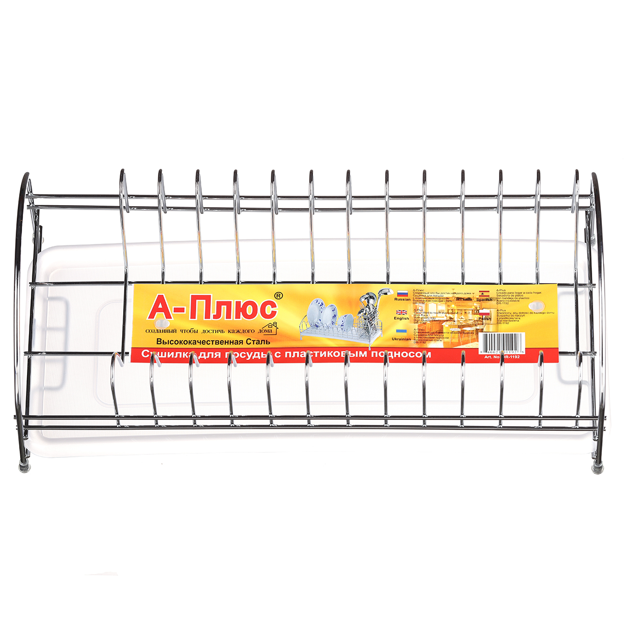 Сушка для посуду A-PLUS 41 х 18 х 15 см (1192)