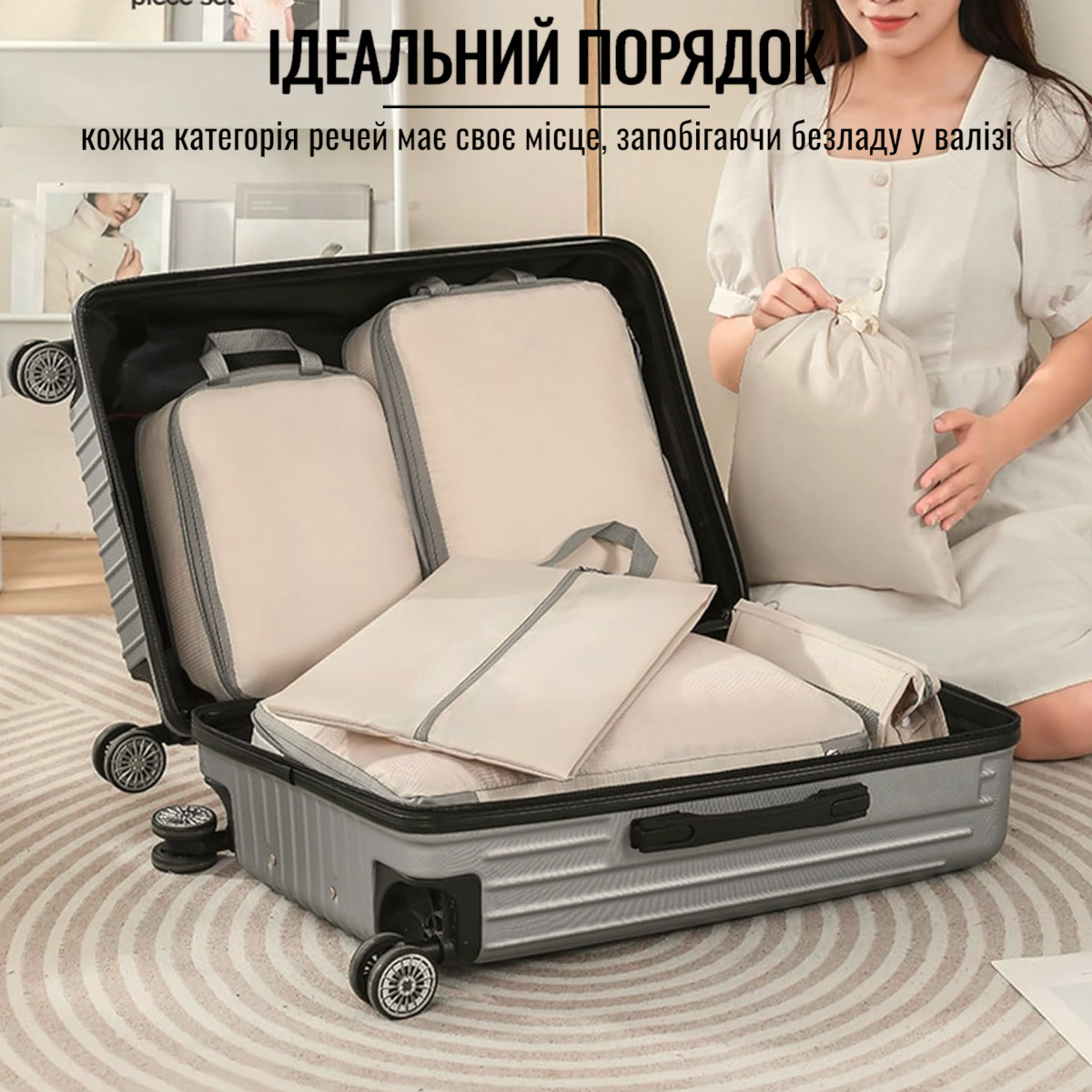 Набор дорожных сумок-органайзеров Laundry Pouch 8 шт (R37147)