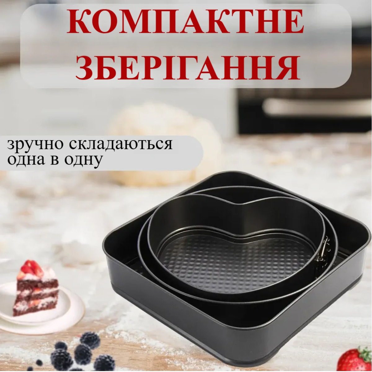 Формы разьемные А-PLUS (1280)