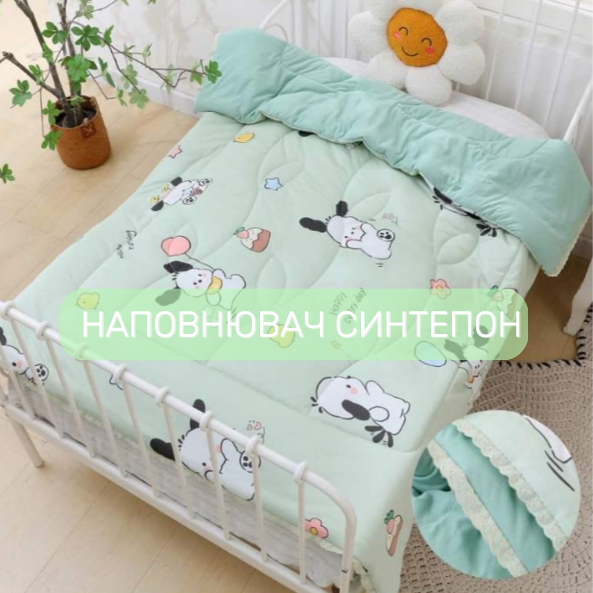 Одеяло детское летнее Homefort 120 х 150 см (41119) Happy every day
