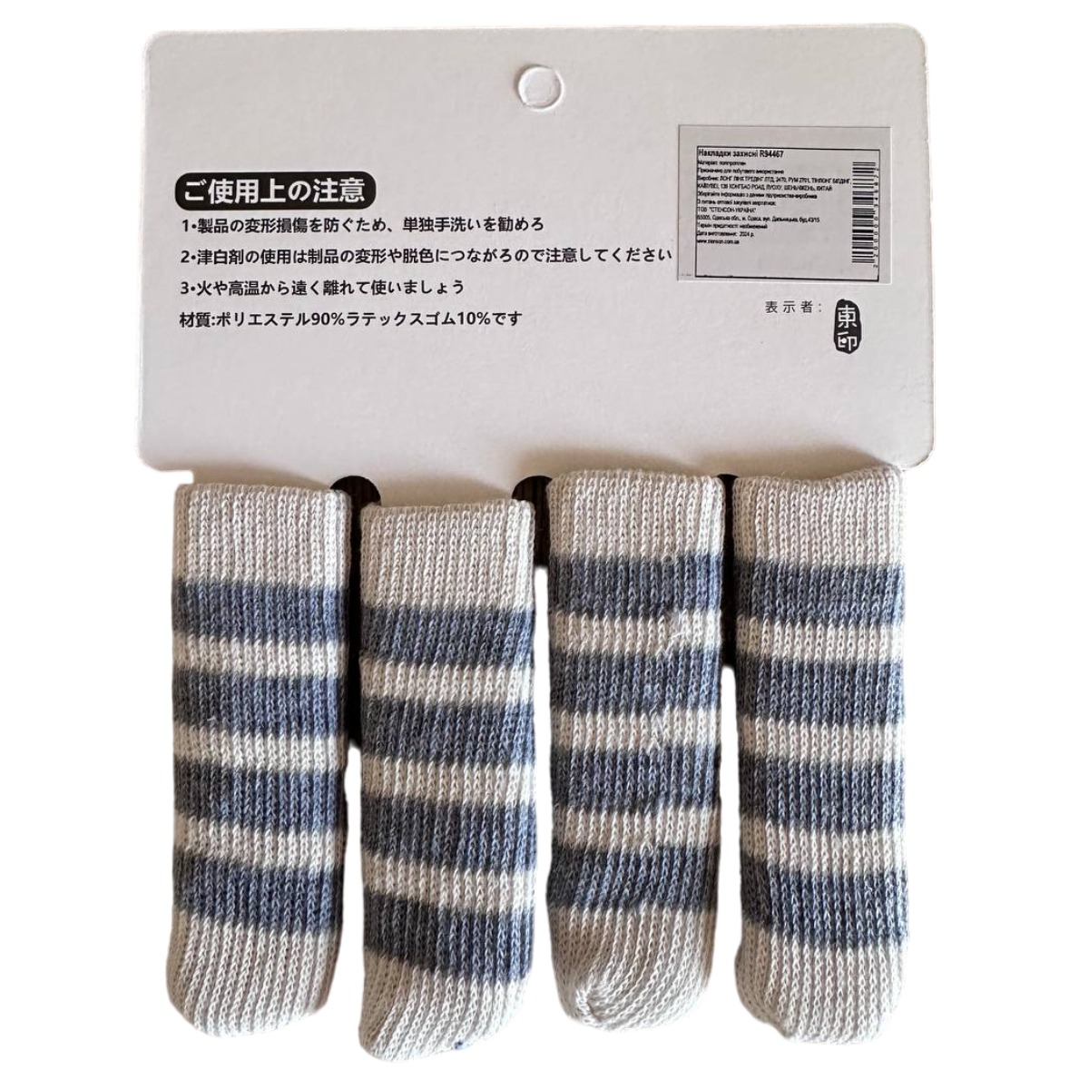 Накладки защитные на ножки мебели STENSON 4 шт 10 х 3 см (R94467)