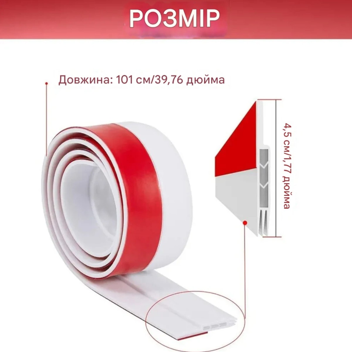 Уплотнитель для дверей самоклеящийся Weikan 4.5 см х 1 м (R35865) (Белый)