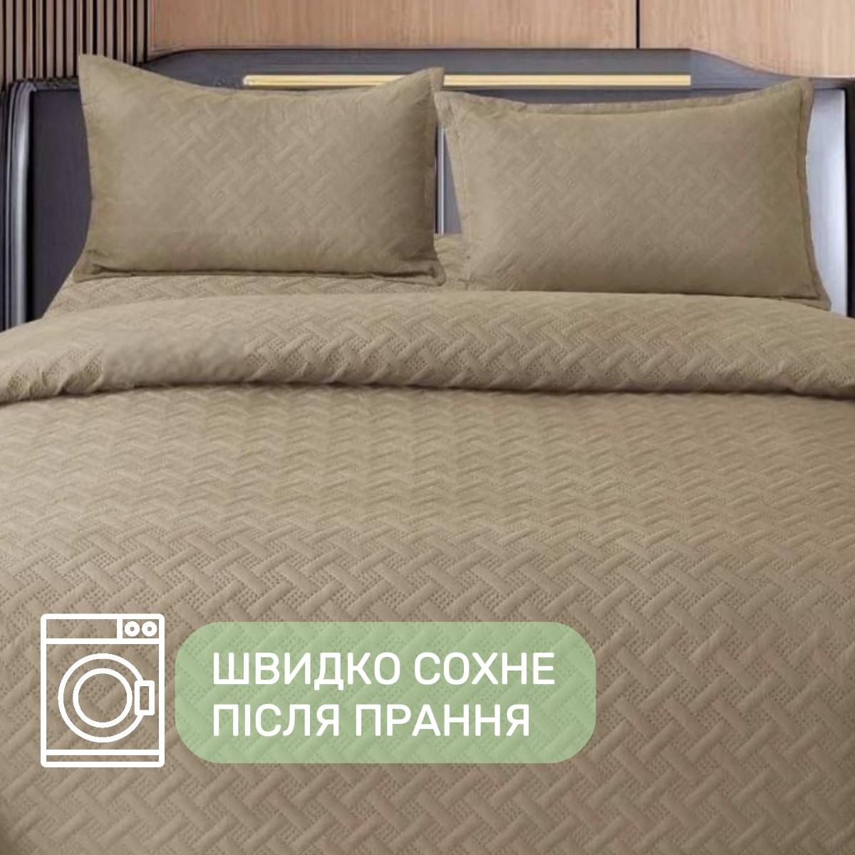 Покрывало хлопковое стеганое Евро KOLOCO 200 х 230 см + 2 наволочки (40887) Коричневый