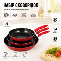 Набор сковородок A-PLUS 3 шт (04-F) 20/24/28 см