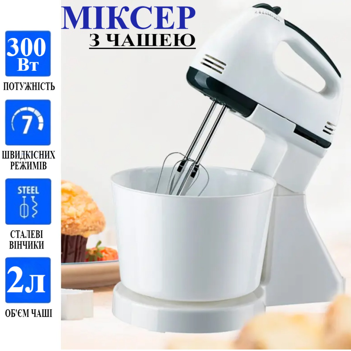 Миксер с чашей A-PLUS (1555)