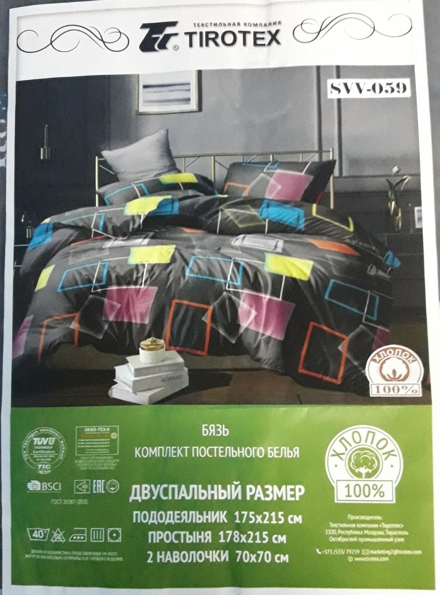 Підковдра двоспальна ТIROTEX бавовна (SVV-059) Різнокольорові квадрати