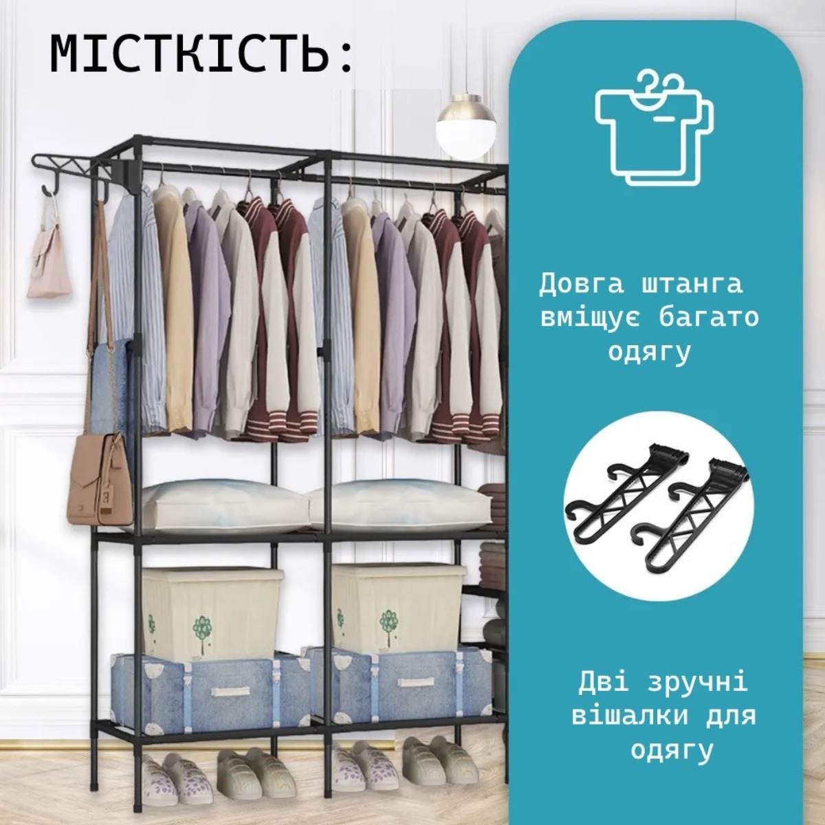 Вішалка для одягу Coat Rack 3 секції 