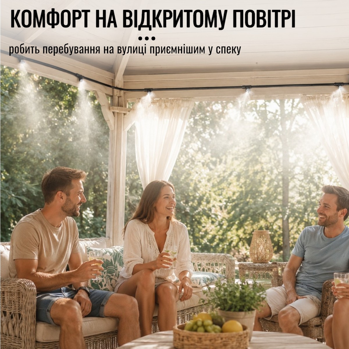 Садовий туманоутворювач для альтанки городу теплиць та саду Patio Mistcooling Kit 9.6 м, 9 форсунок