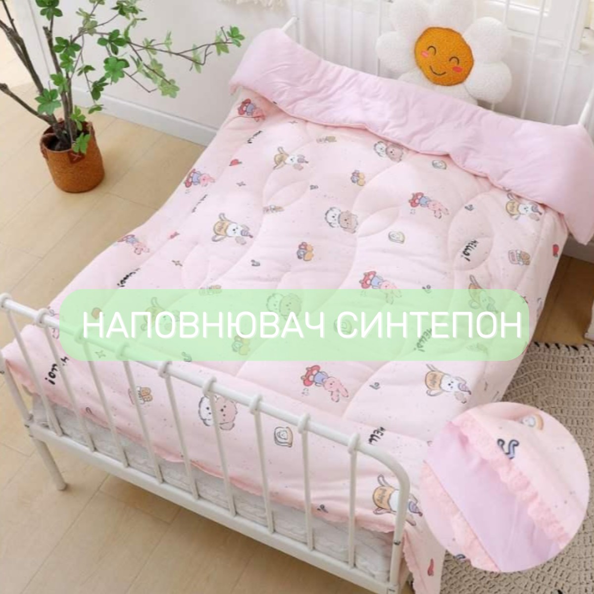 Ковдра дитяча літня Homefort 120 х 150 см (41115) Hello