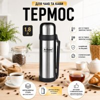 Термос A-PLUS 1.8 л (1758)