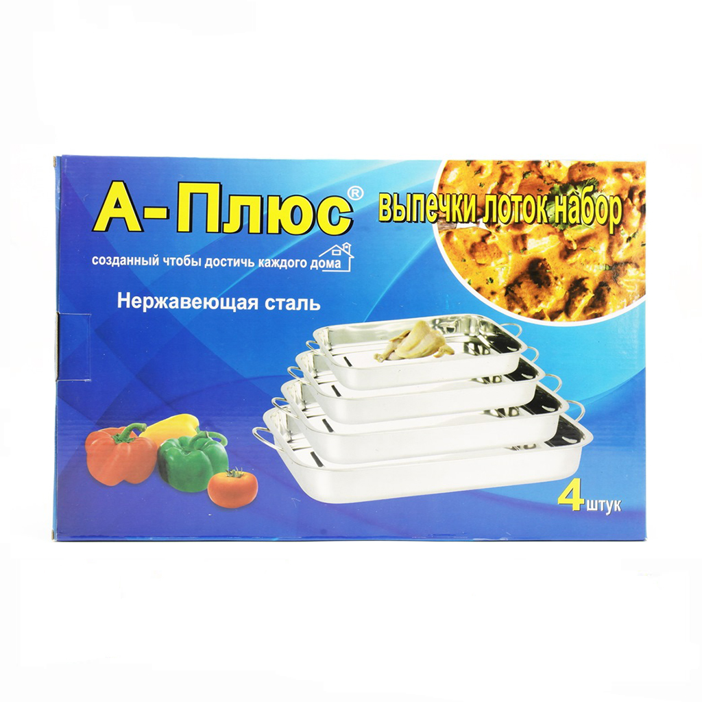Набор противней A-PLUS 4 шт (0698) Нержавеющая сталь