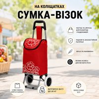 Тачка сумка с колесиками A-PLUS тележка 91 см (307 D)