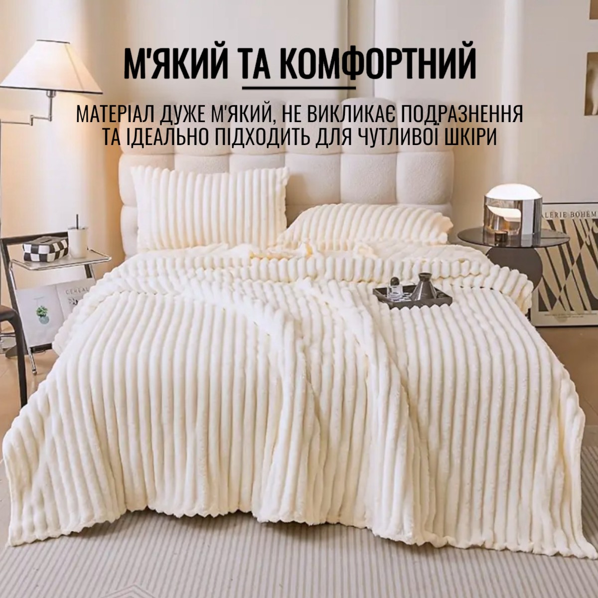 Плед Евро KOLOCO "Королевский шарпей" 200 х 230 см (42642) Молочный