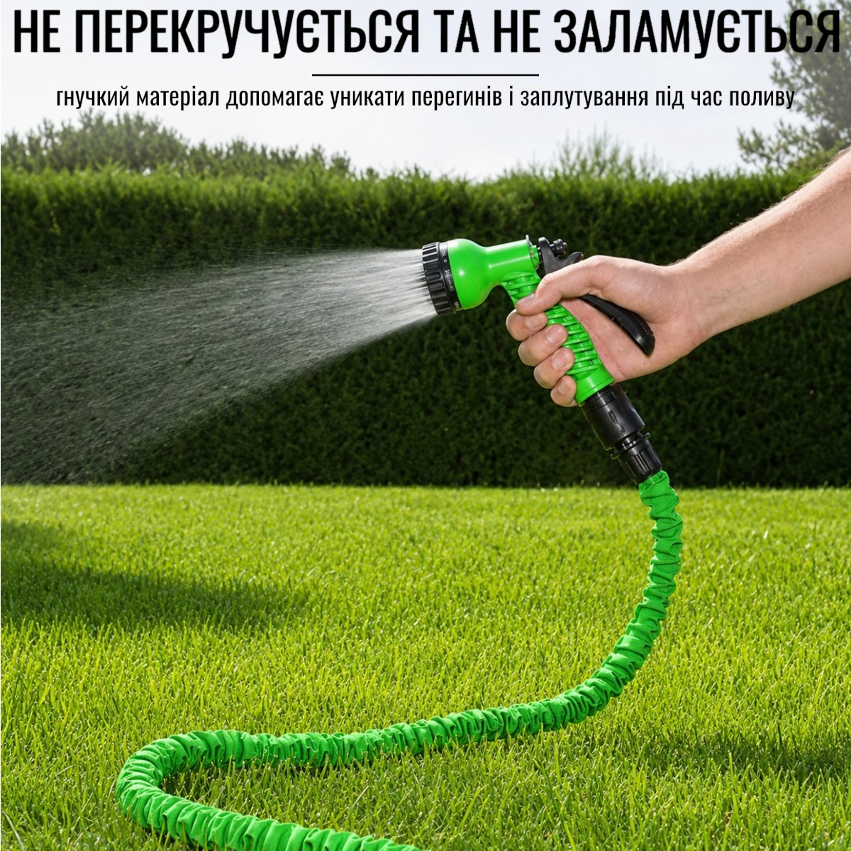 Шланг для полива растяжной Хhose в растянутом состоянии 15 м Зеленый