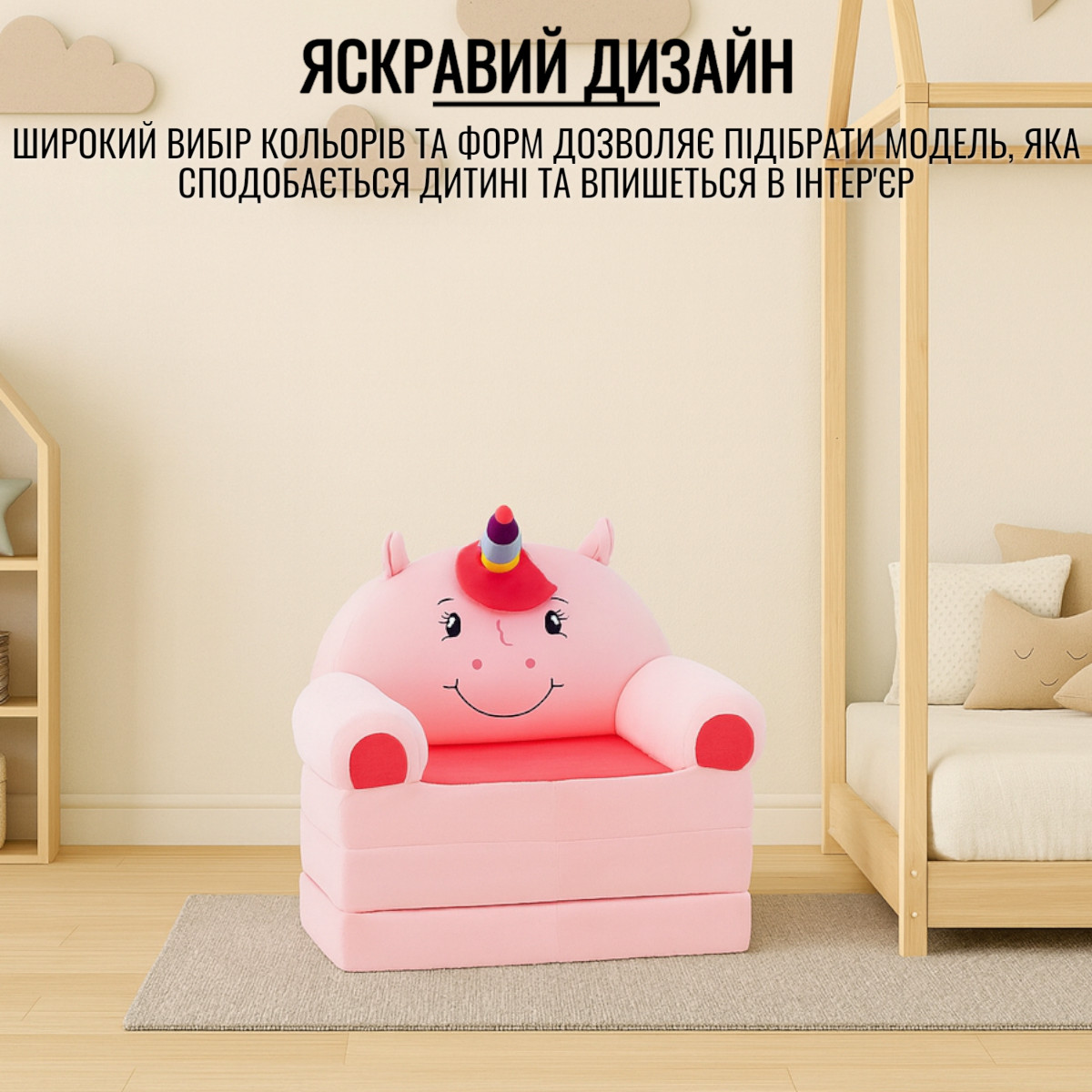 Мягкое детское кресло трансформер, плюшевый диванчик раскладной для детей "Единорог" (M 19921) Розов
