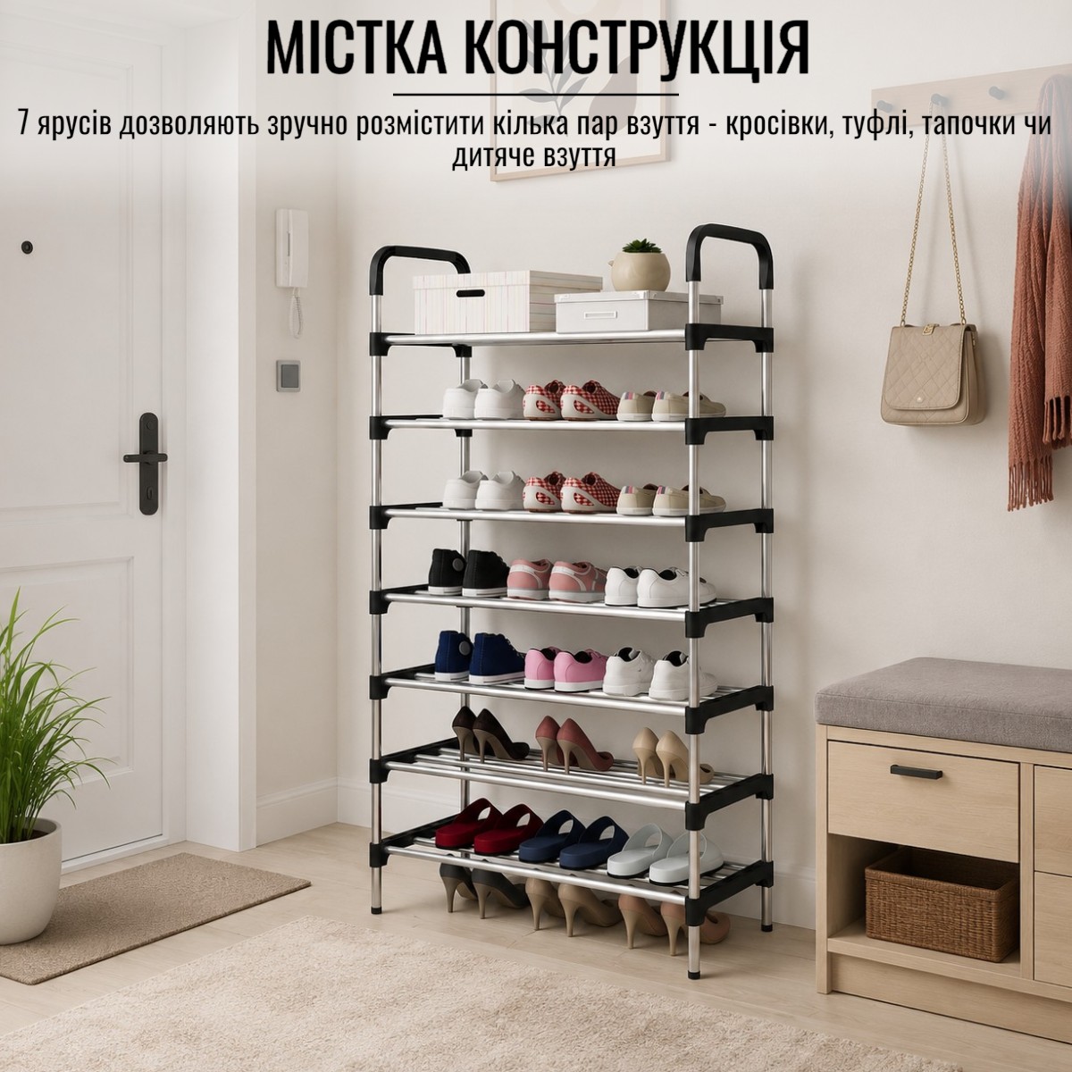 Полка для обуви Shoe Rack 56 х 28 х 132 см 7 полок (R93314)