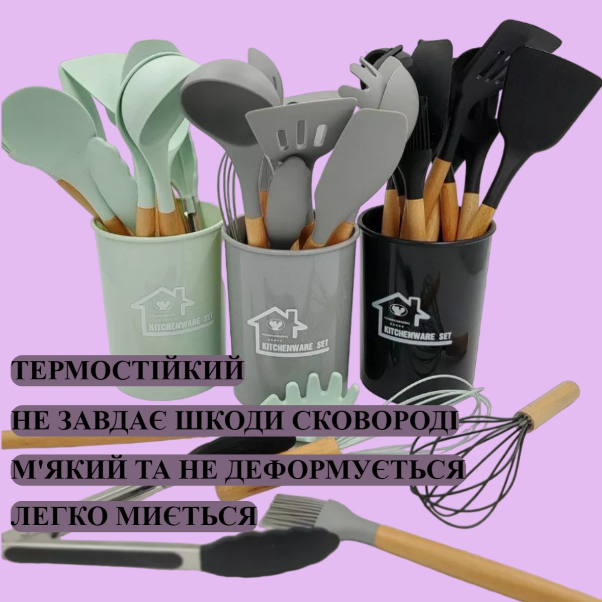Набір кухонних предметів Kitchenware Set 12 предметів Силікон