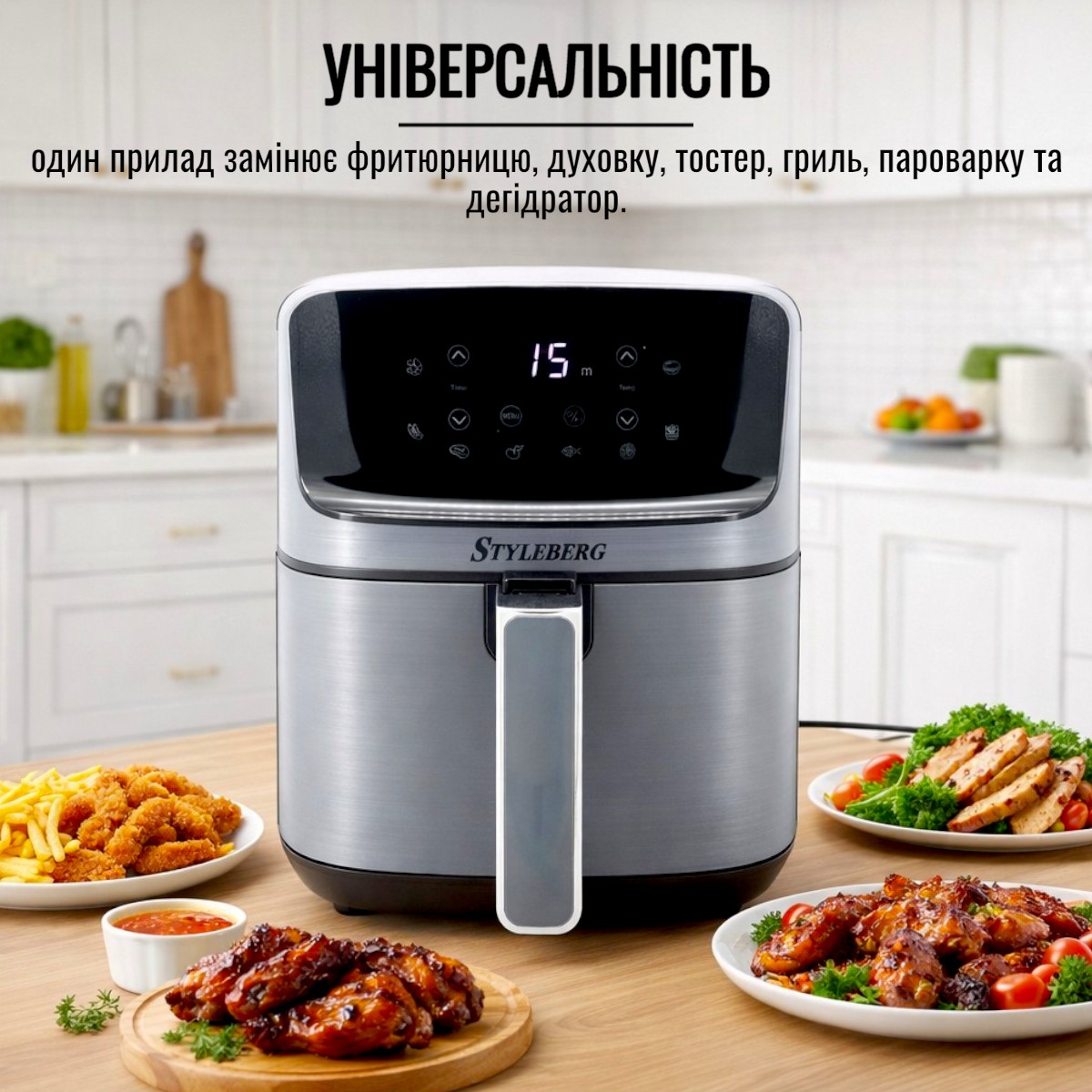 Аерофритюрниця Styleberg 6.5 л (1571 G)