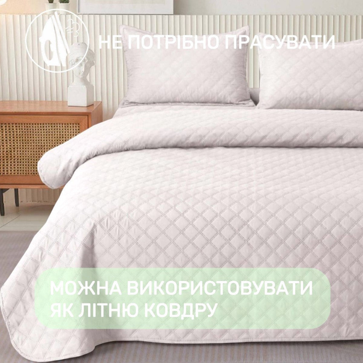 Покрывало хлопковое стеганое Евро KOLOCO 200 х 230 см + 2 наволочки (43539) Айвори