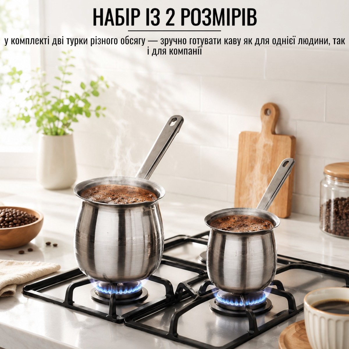 Турки набор A-PLUS 360 мл и 720 мл (0271) Нержавеющая сталь