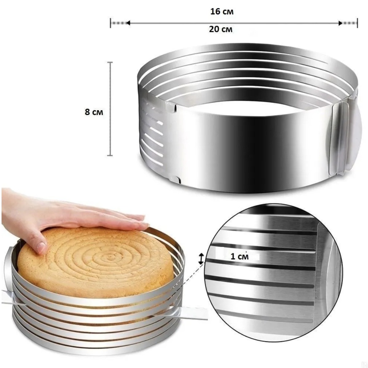 Форма раздвижная для нарезки бисквита Cake Slicing Tool (R89558-20) Круглая