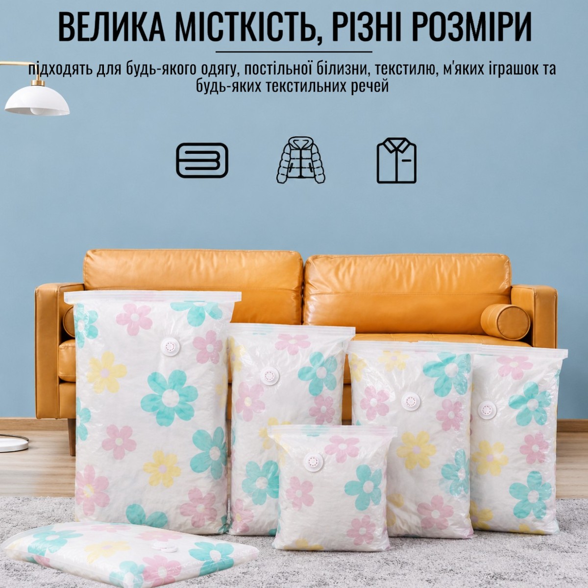 Вакуумный пакет для одежды с насосом VACUUM STORAGE BAGS 9 предметов (R26107)
