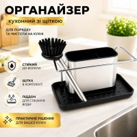 Органайзер кухонный с щеткой A-PLUS 20.3 х 11.6 х 11 см (1811)
