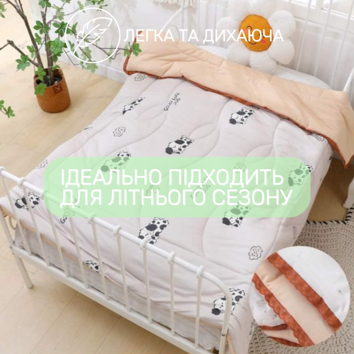 Одеяло детское летнее Homefort 120 х 150 см (41118) Good Luck-Dog