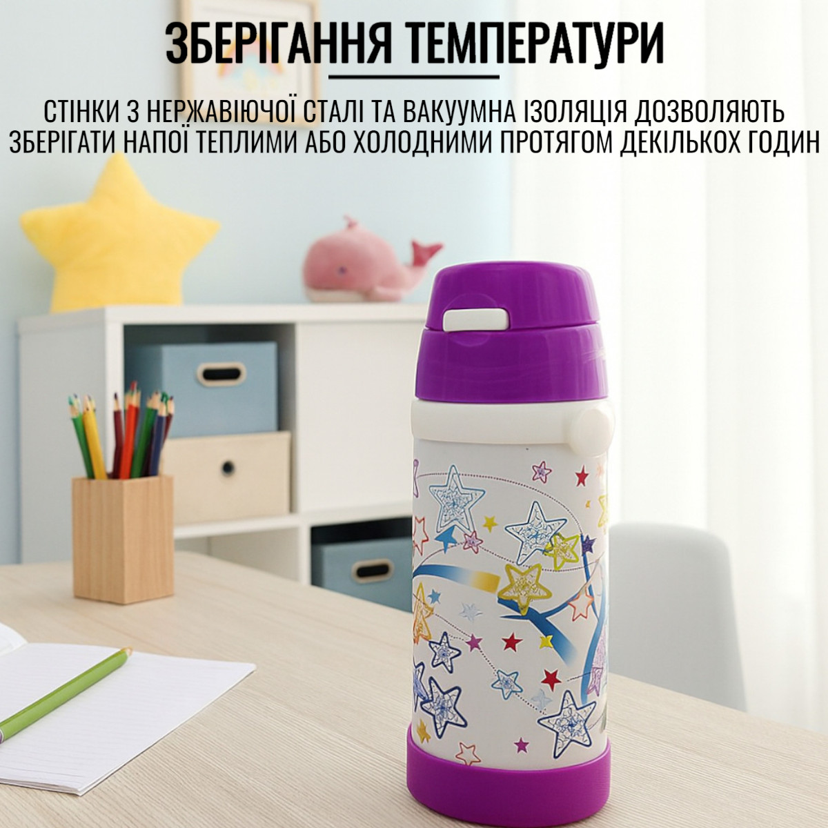 Термос детский с трубочкой A-PLUS 320 мл (1776) Фиолетовый