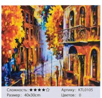 Картина по номерам KTL 0105 (30)