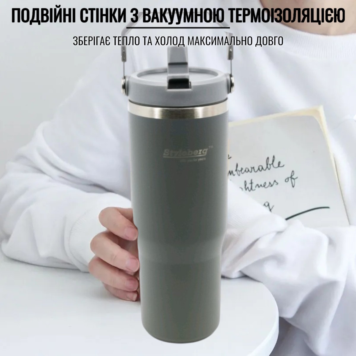 Термокружка вакуумная STYLEBERG 900 мл (1628 L)