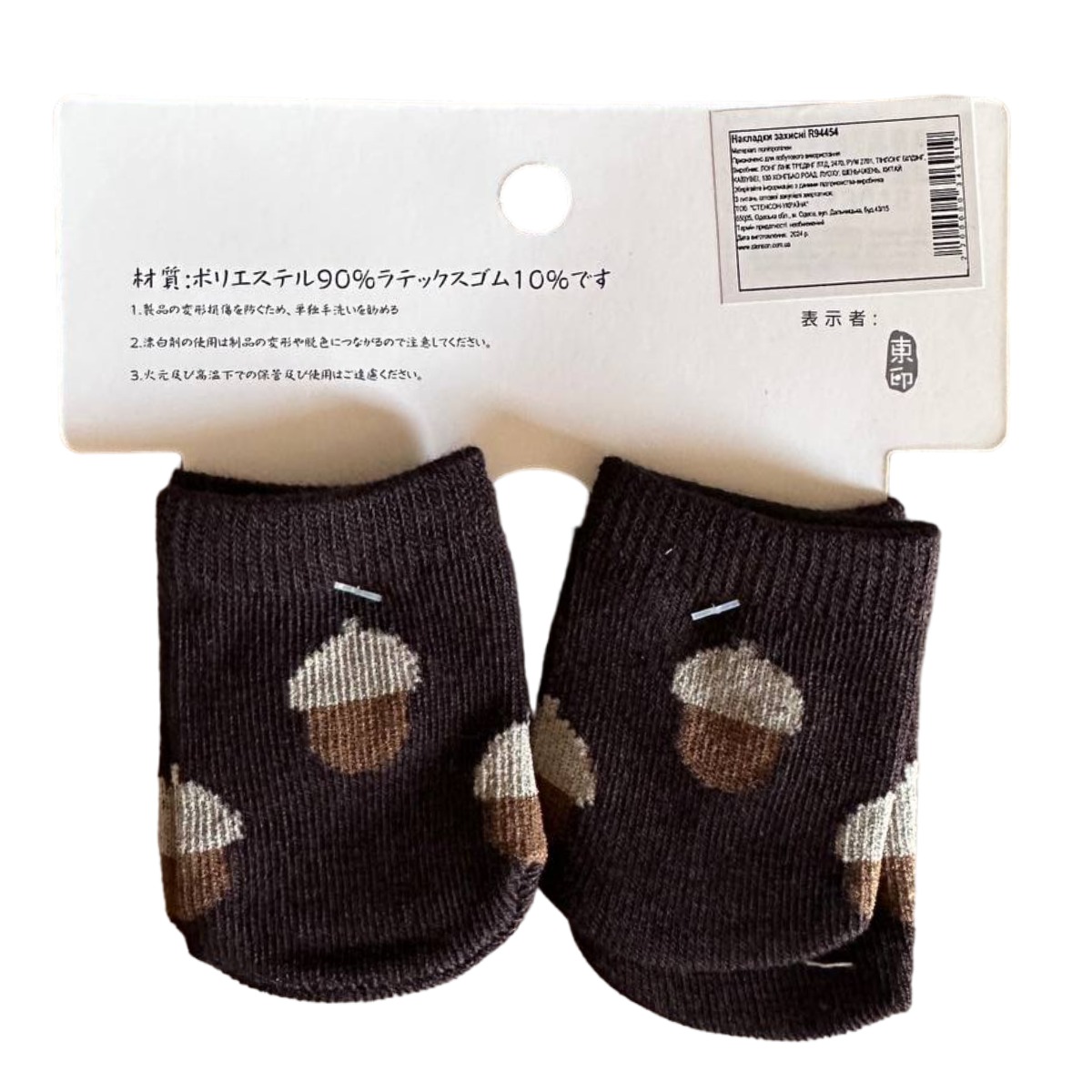 Накладки защитные на ножки мебели STENSON 4 шт 8.5 х 3 см (R94454)