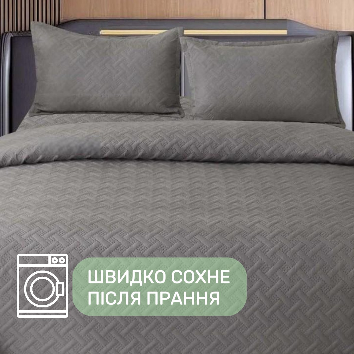Покривало бавовняне стьобане Євро KOLOCO 200 х 230 см + 2 наволочки (40886) Графітовий